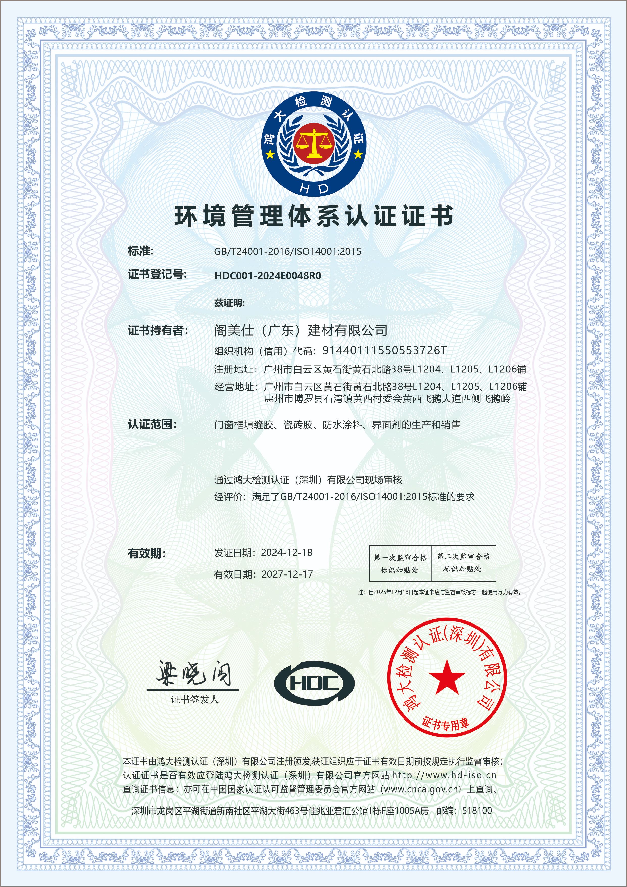 ISO14001中文版.jpg ISO14001中文版.jpg