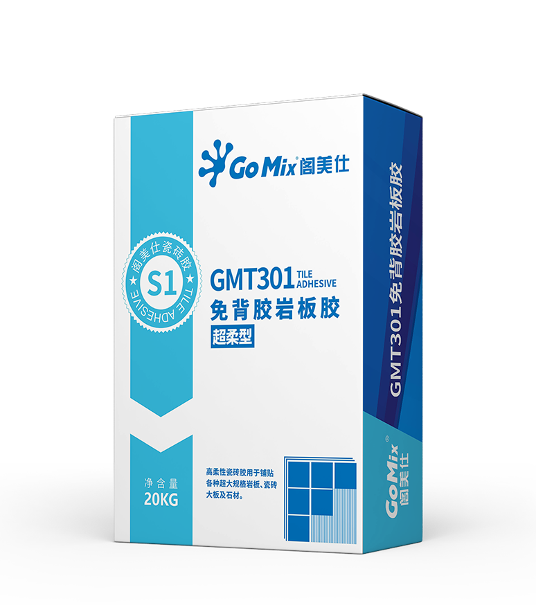 GMT301免背胶岩板胶