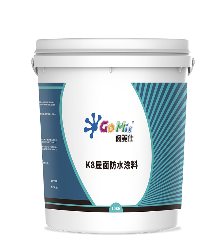 K8 屋面防水涂料