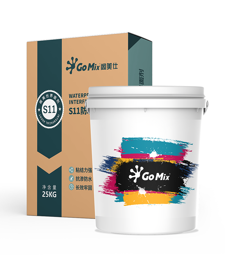 S11 防水界面剂组合