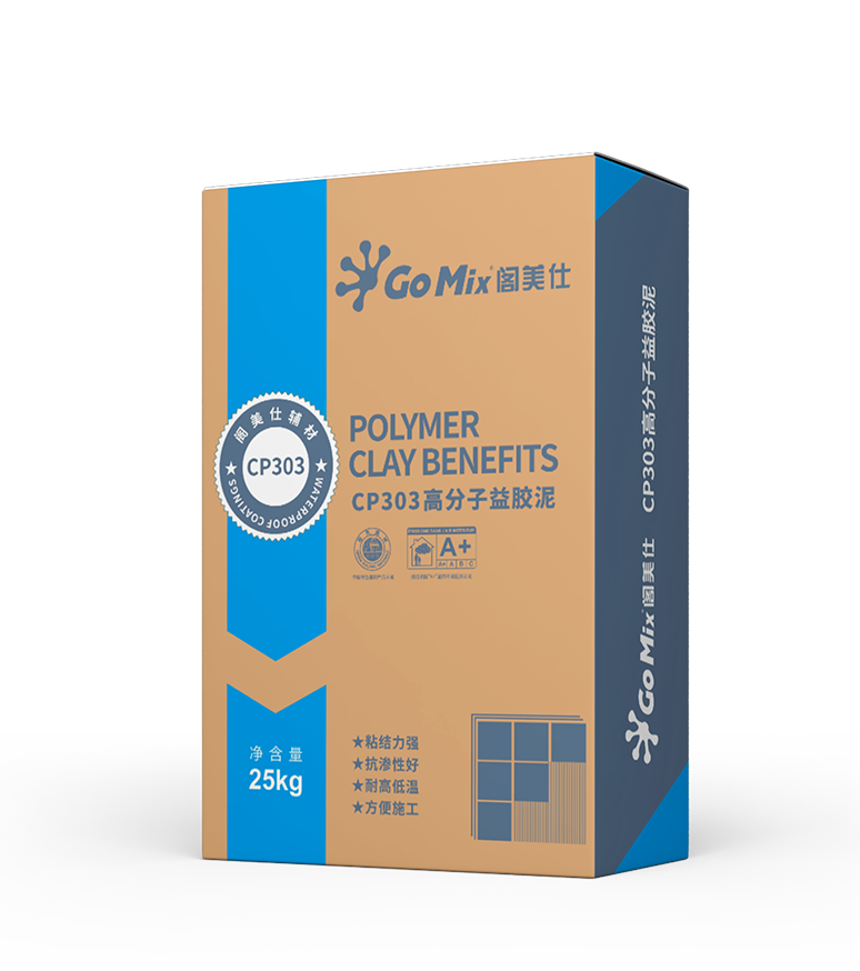 CP303 高分子益胶泥