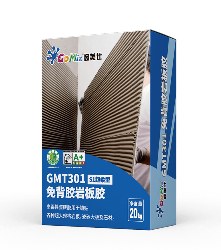 GMT301免背胶岩板胶