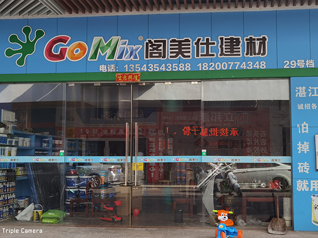 湛江店.jpg