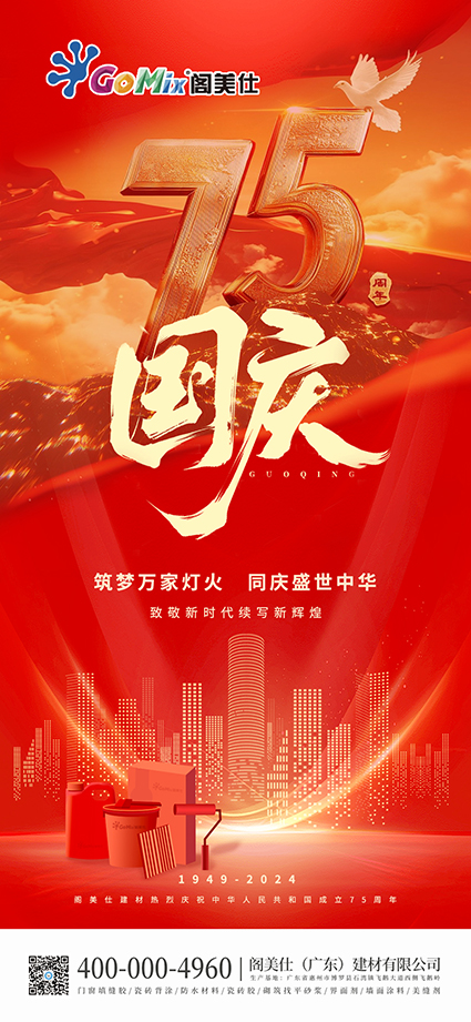 国庆(1).jpg