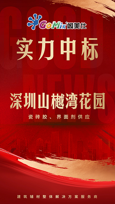 深圳山樾湾花园 拷贝(1).jpg