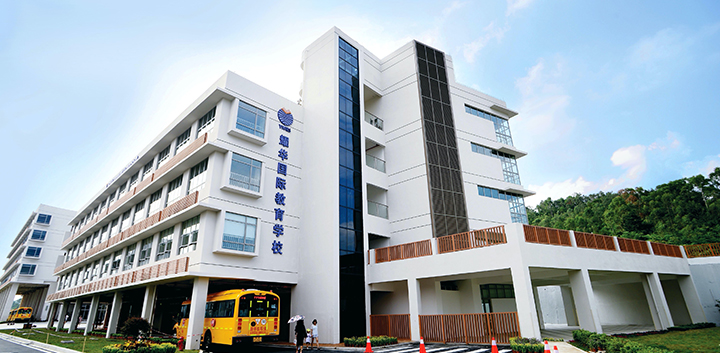 广州耀华国际教育学校.jpg