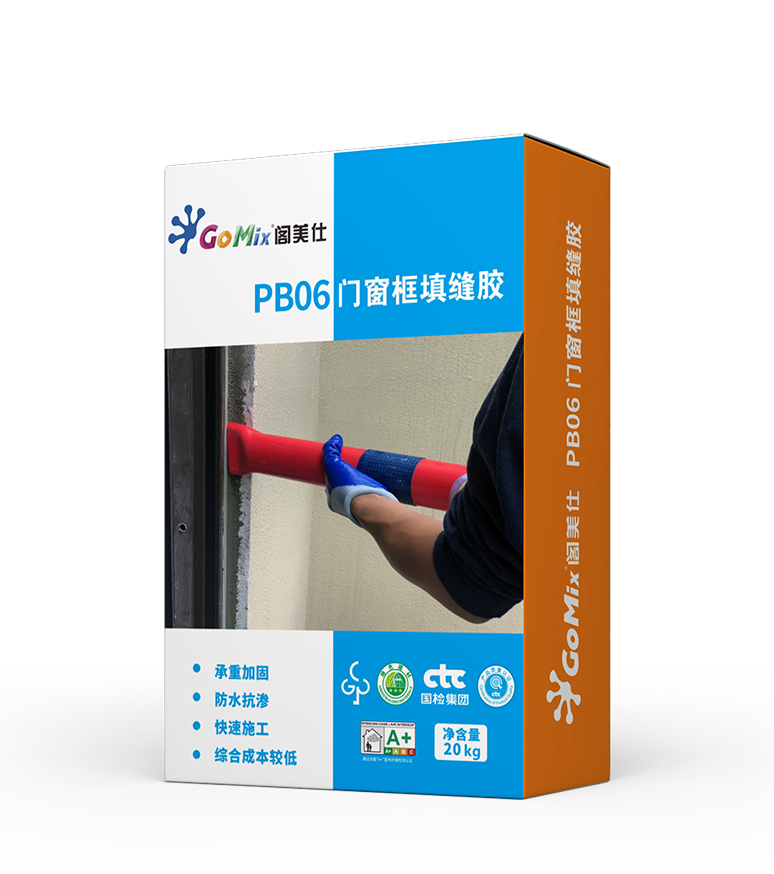 PB06 门窗框填缝胶